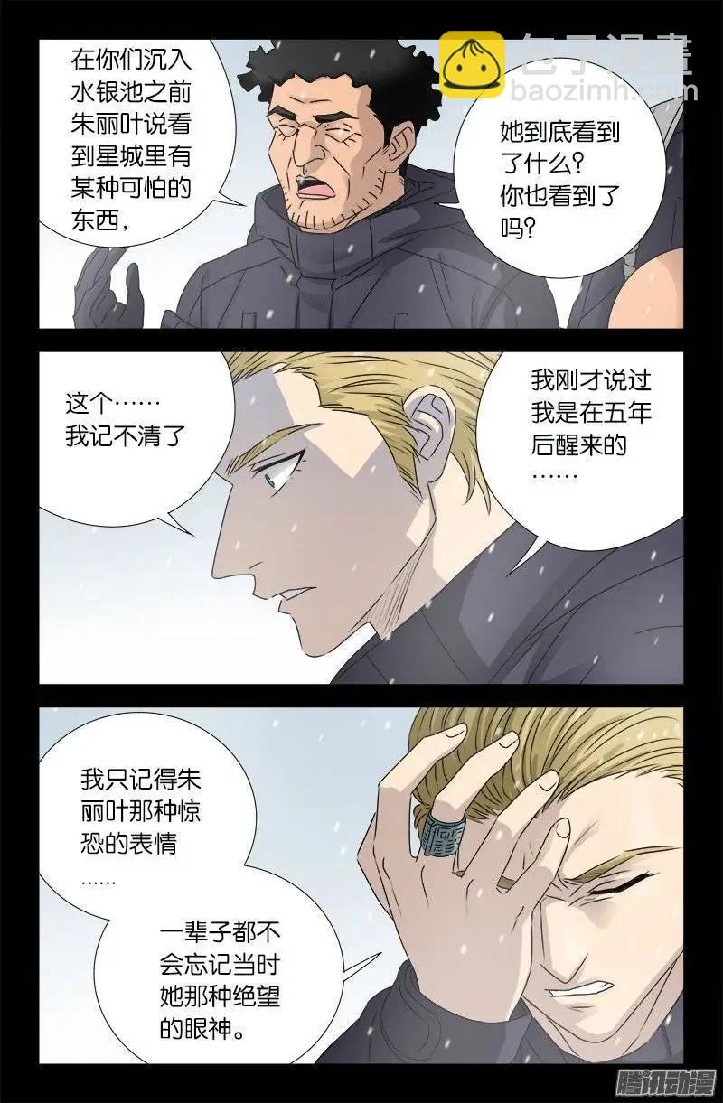 第176话 穿梭时空7