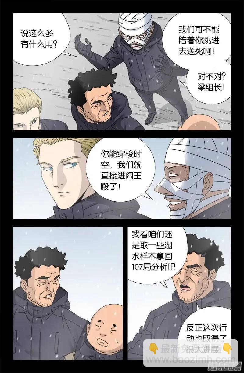 第176话 穿梭时空8