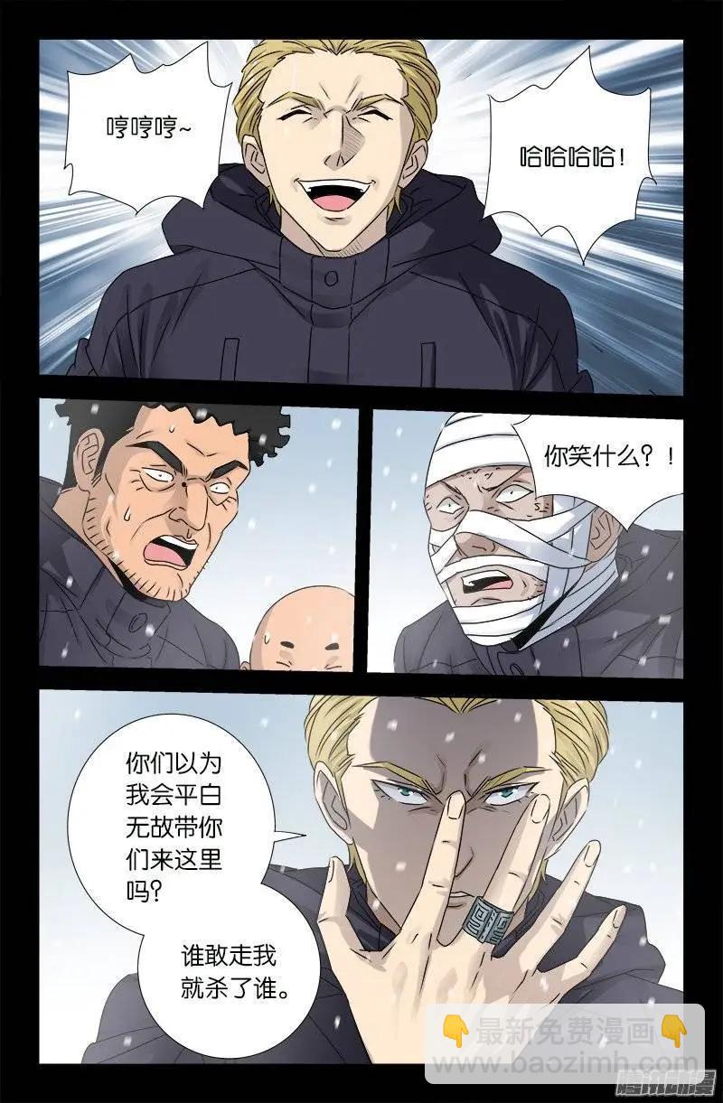 第176话 穿梭时空9