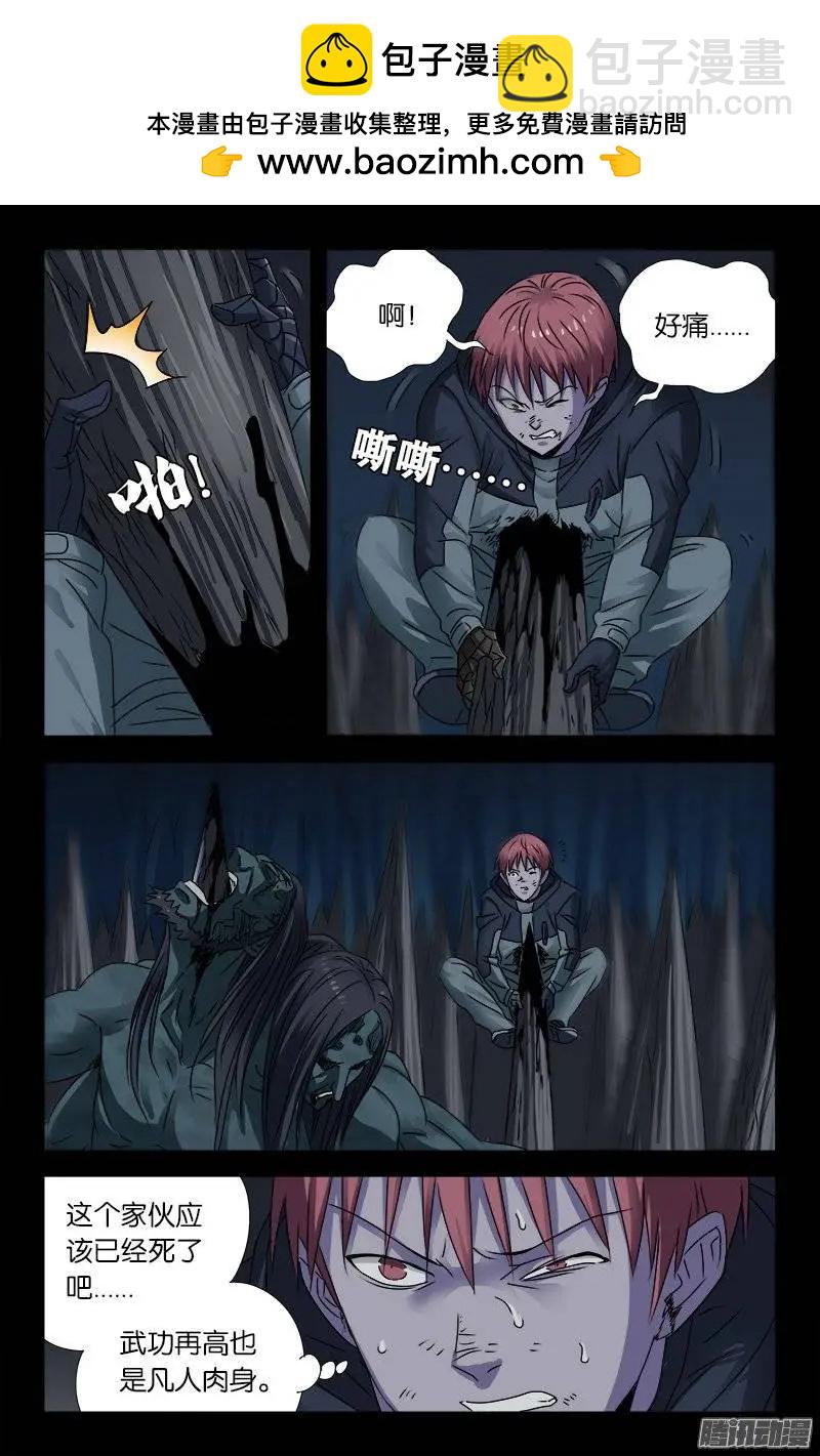 第177话 青铜剑1