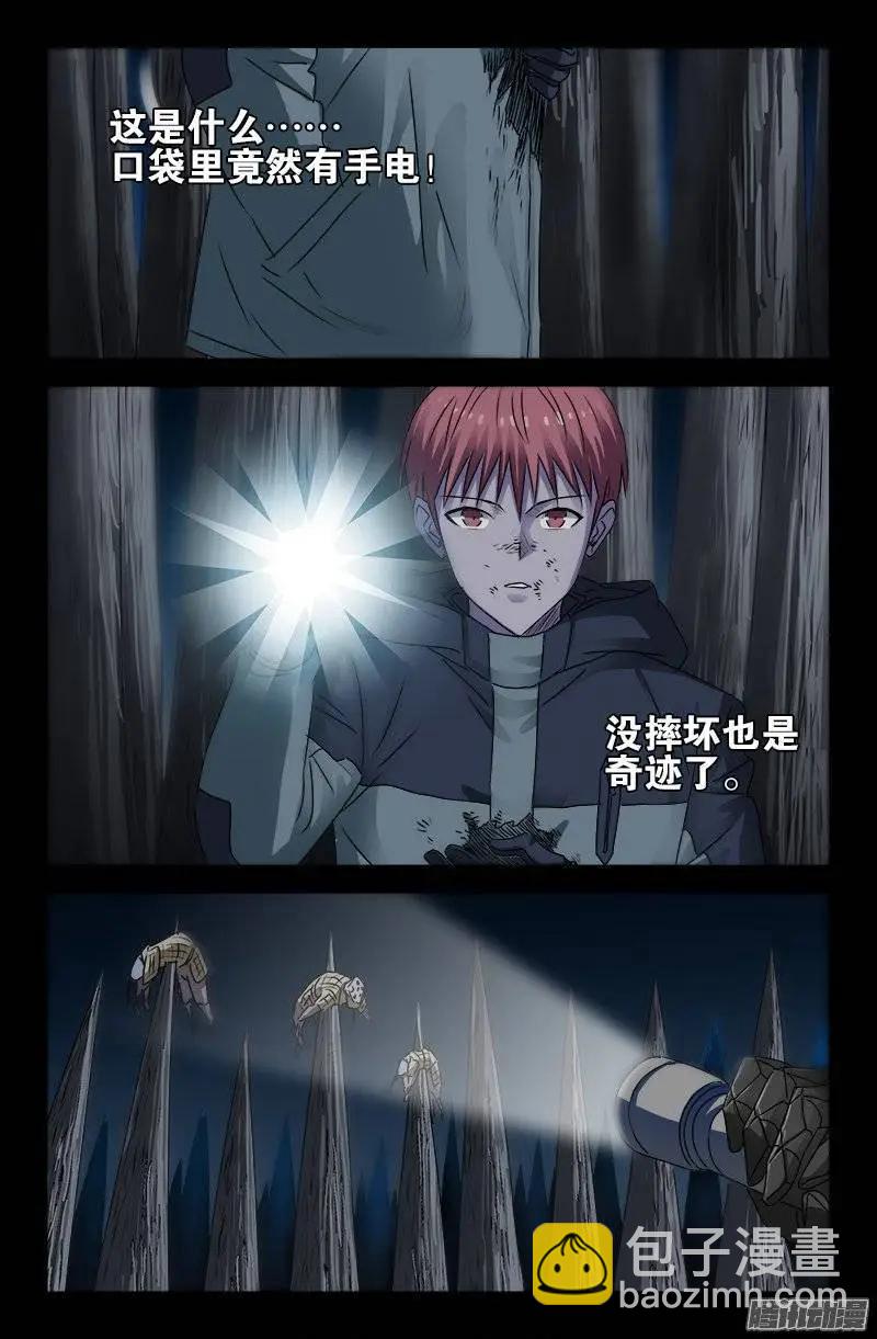 第177话 青铜剑3