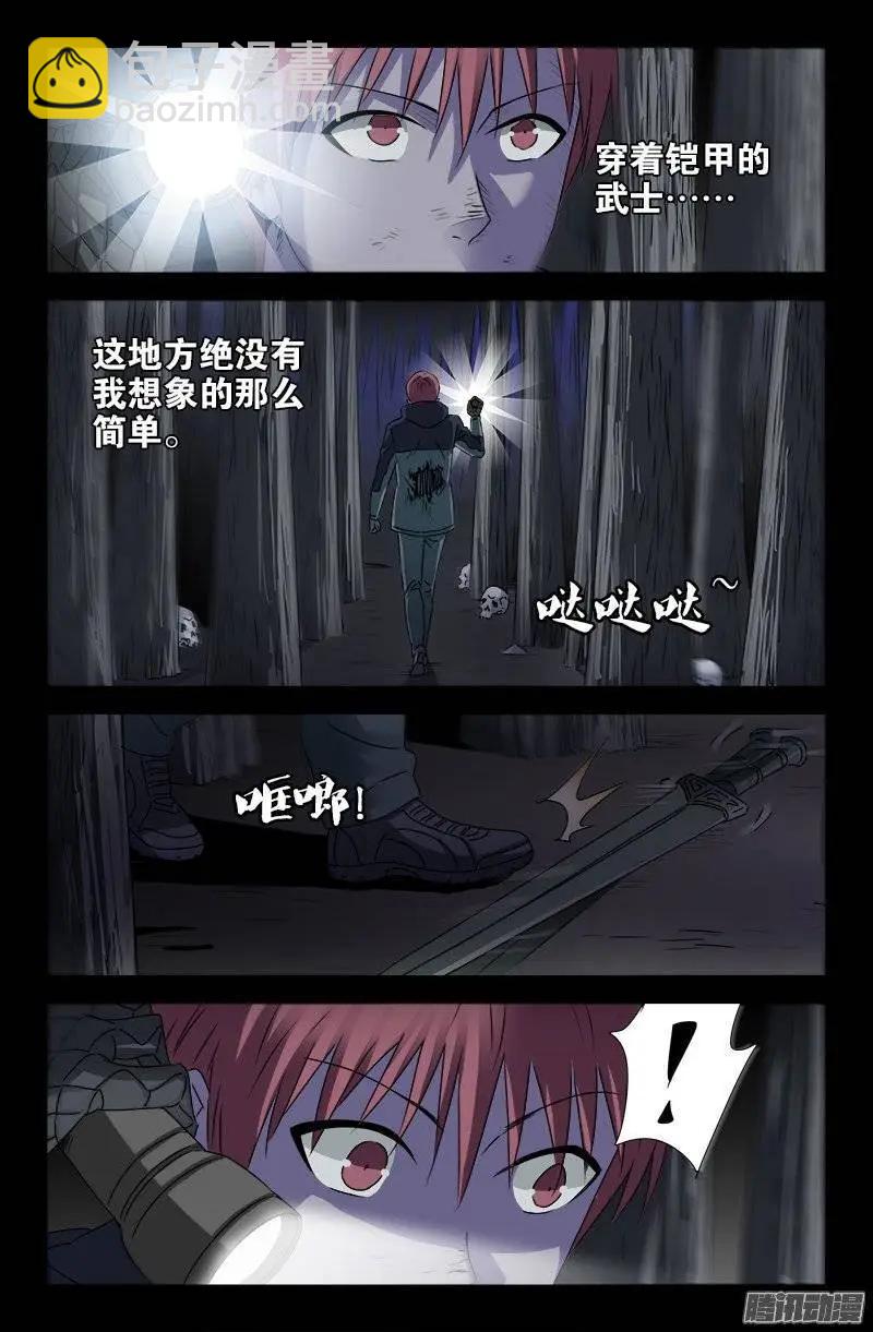 第177话 青铜剑4