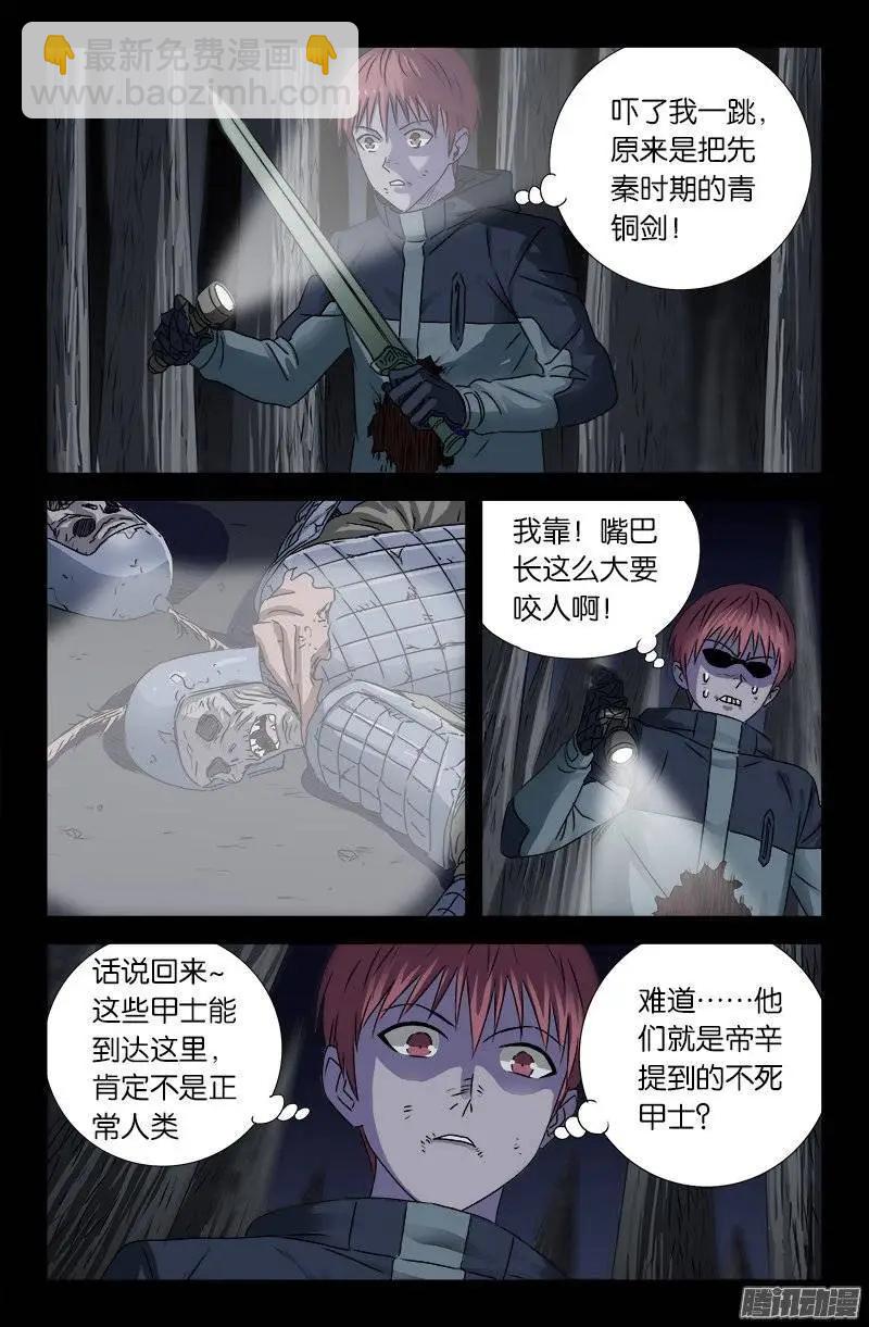 第177话 青铜剑5