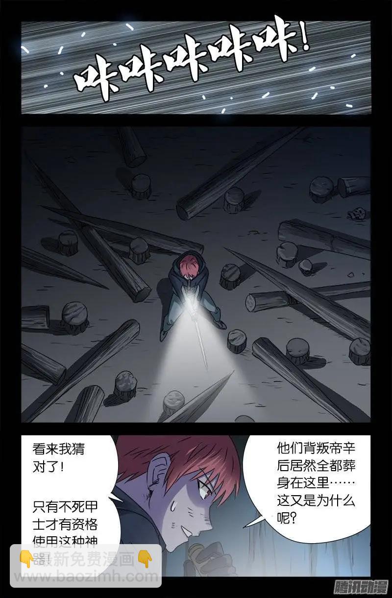 第177话 青铜剑7