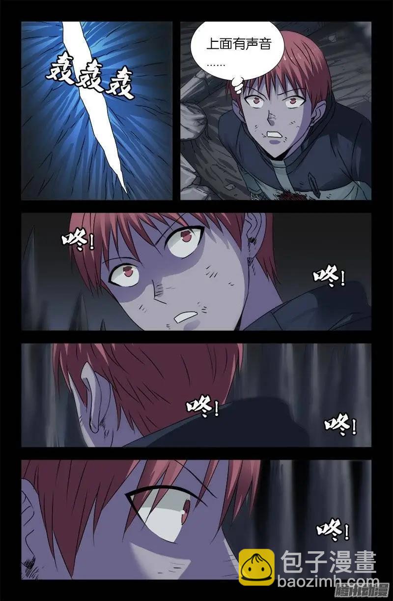 第177话 青铜剑8
