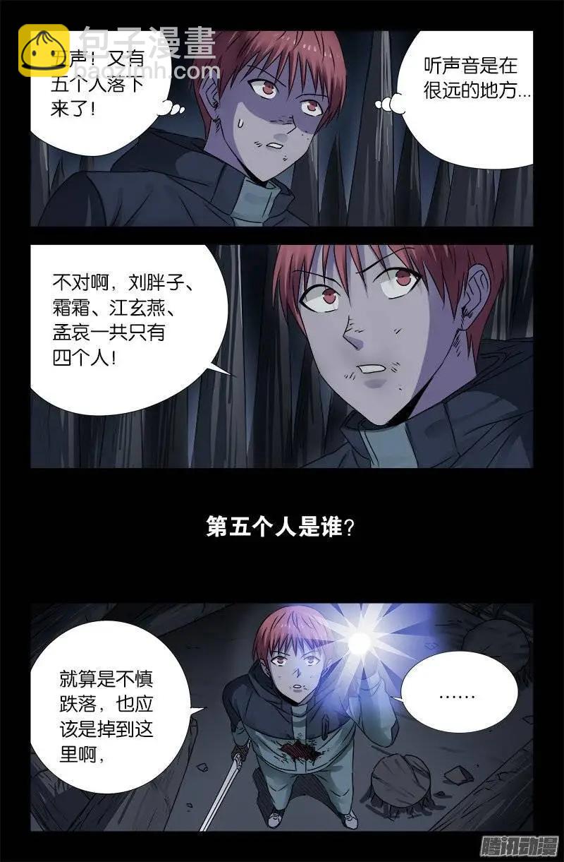 第177话 青铜剑9