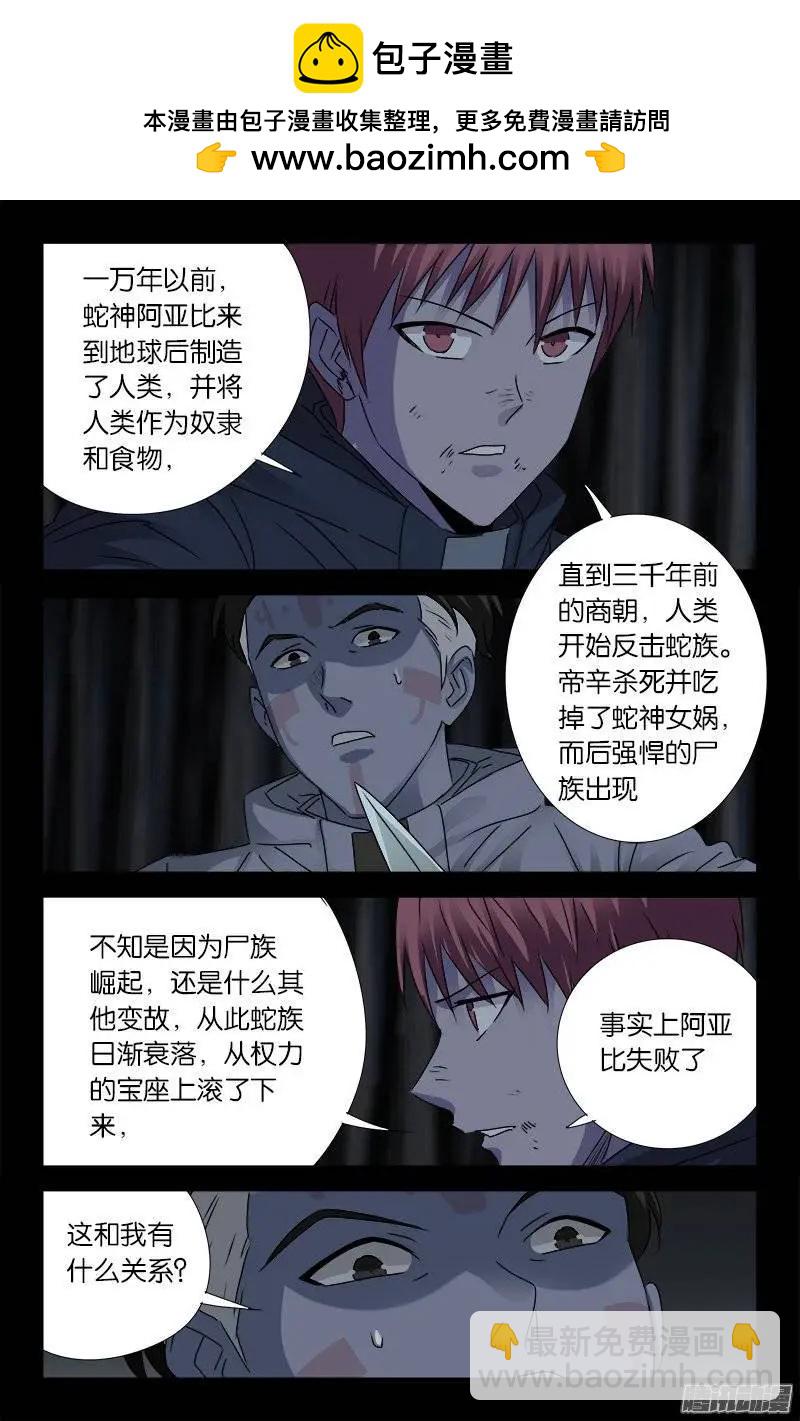 第180话 悄悄话1