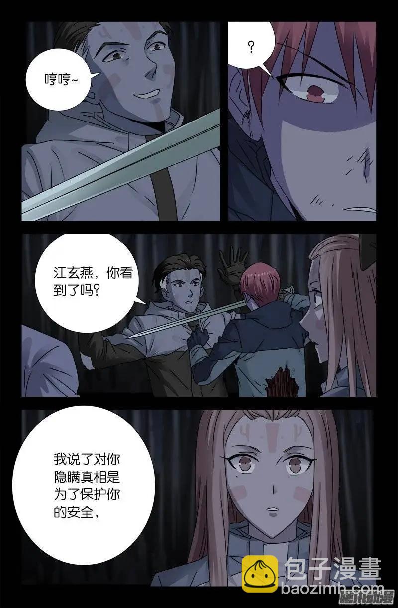 第180话 悄悄话3