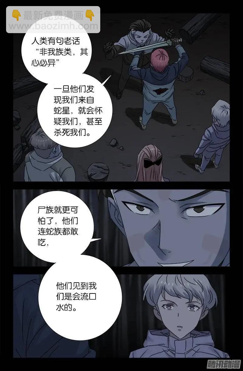 第180话 悄悄话4