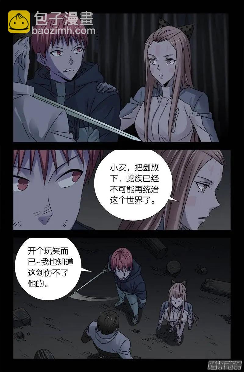 第180话 悄悄话5