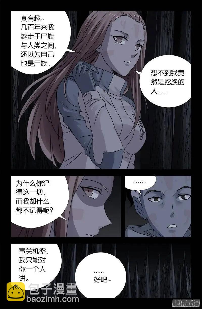 第180话 悄悄话6