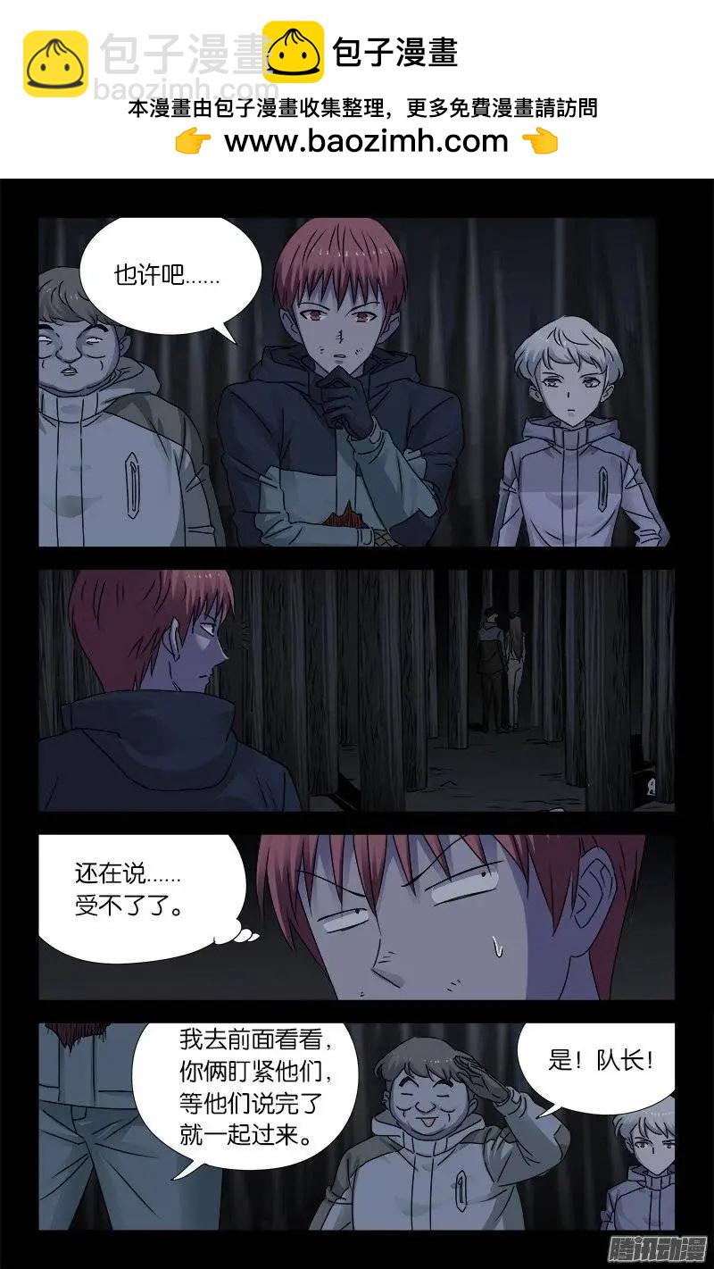 第181话 又见蛇兵1