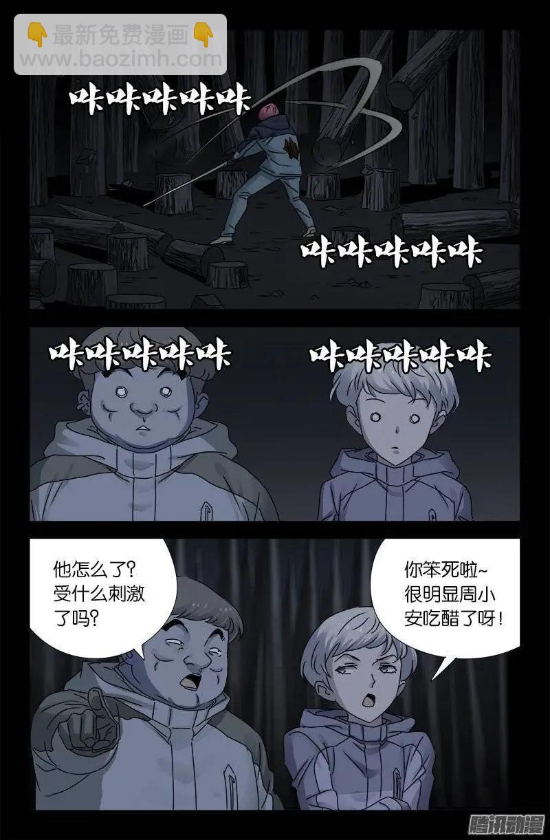 第181话 又见蛇兵2