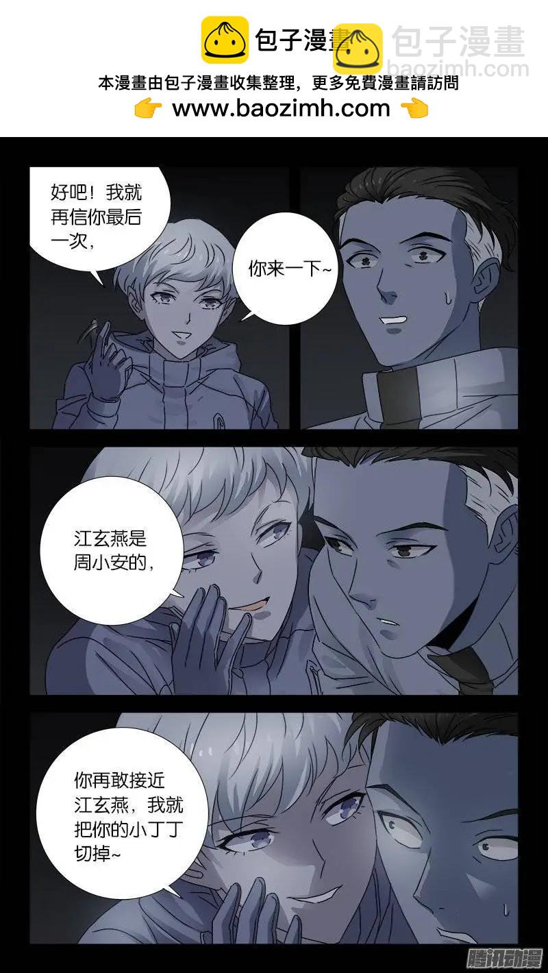第181话 又见蛇兵4
