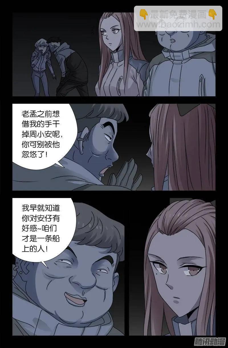 第181话 又见蛇兵5