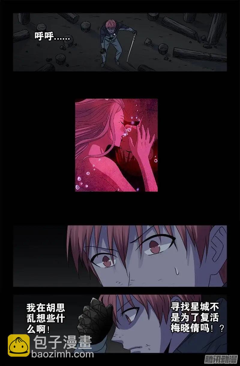 第181话 又见蛇兵6