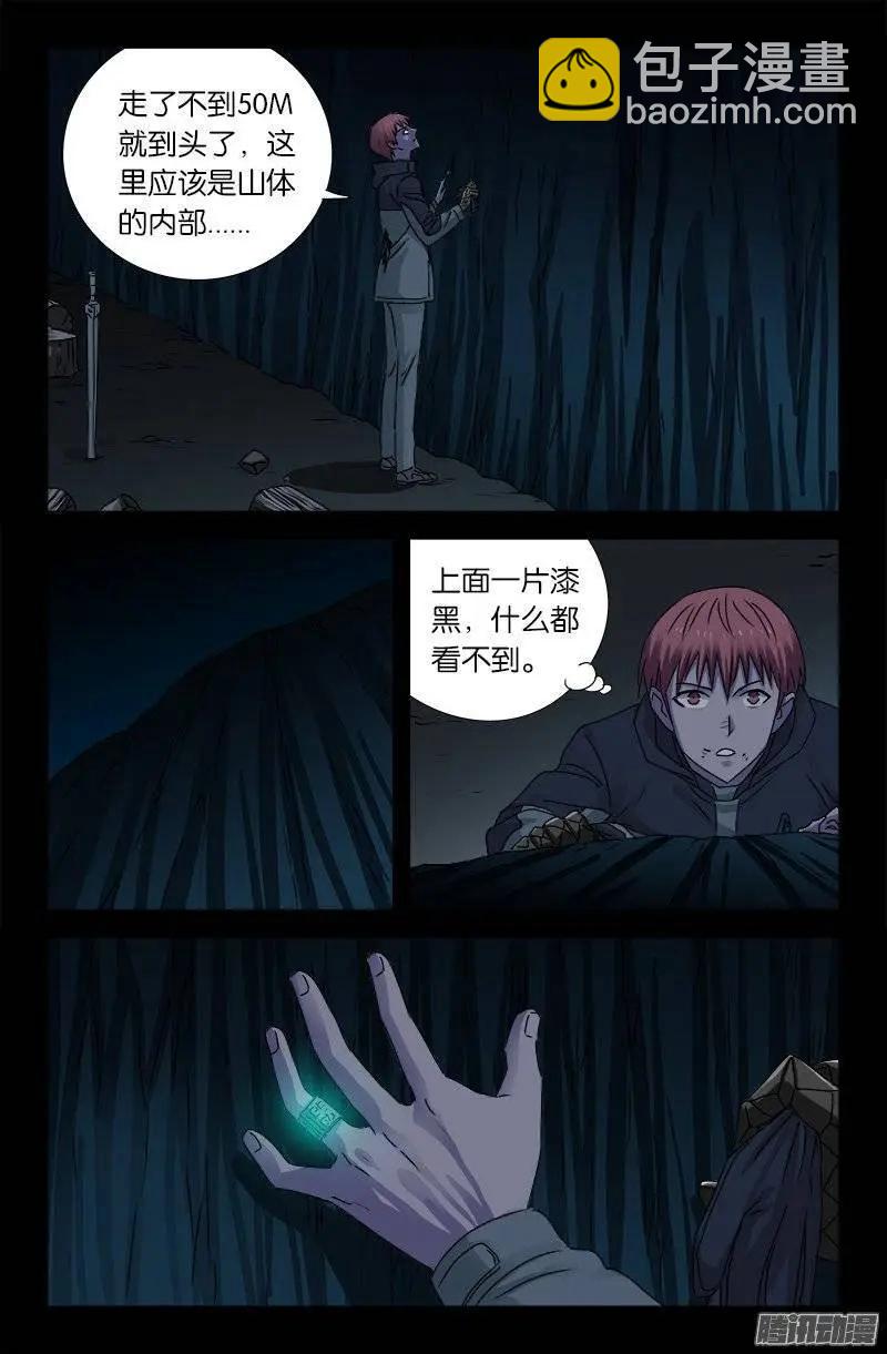 第181话 又见蛇兵7