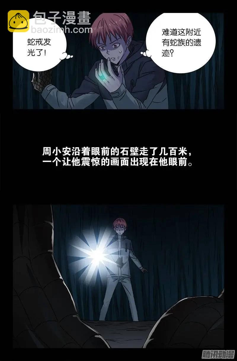 第181话 又见蛇兵8