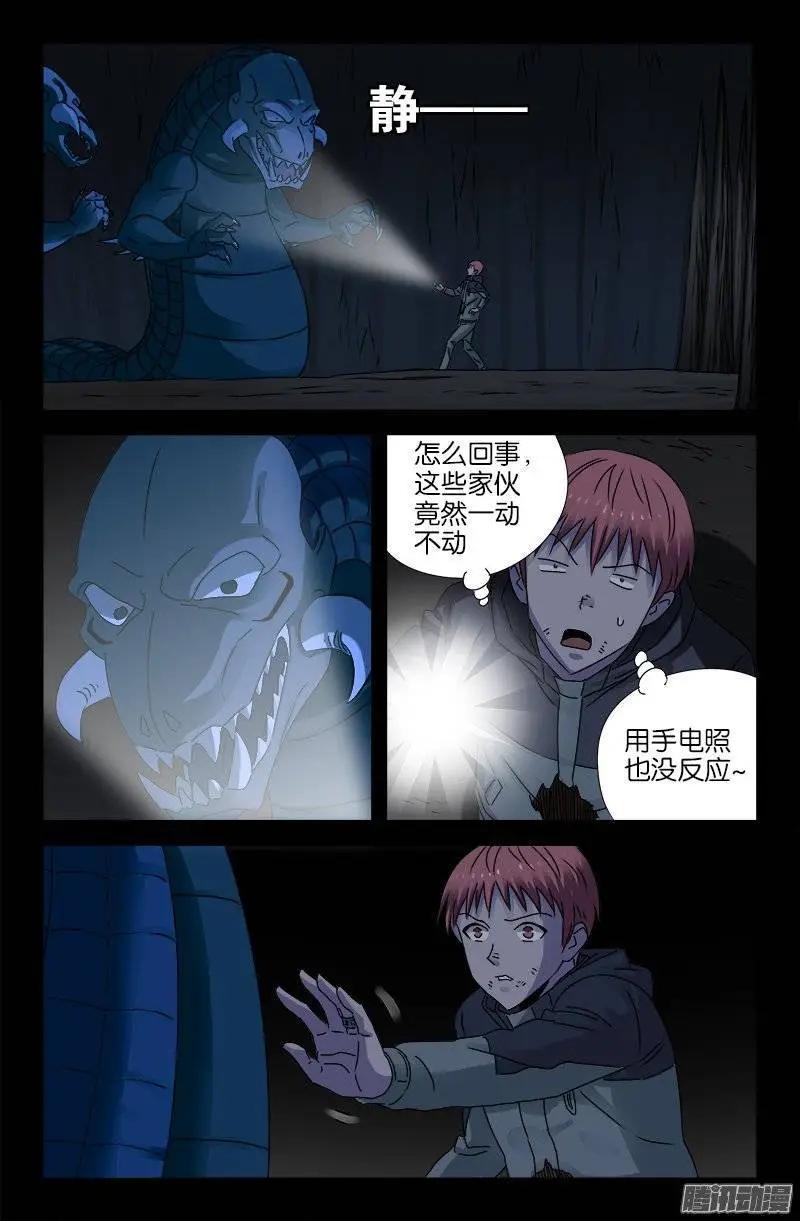 第182话 8角石门0