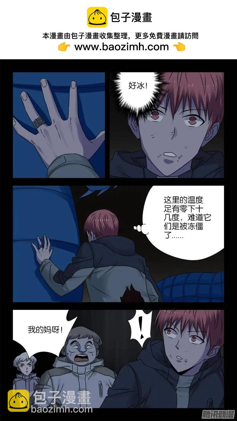 第182话 8角石门1