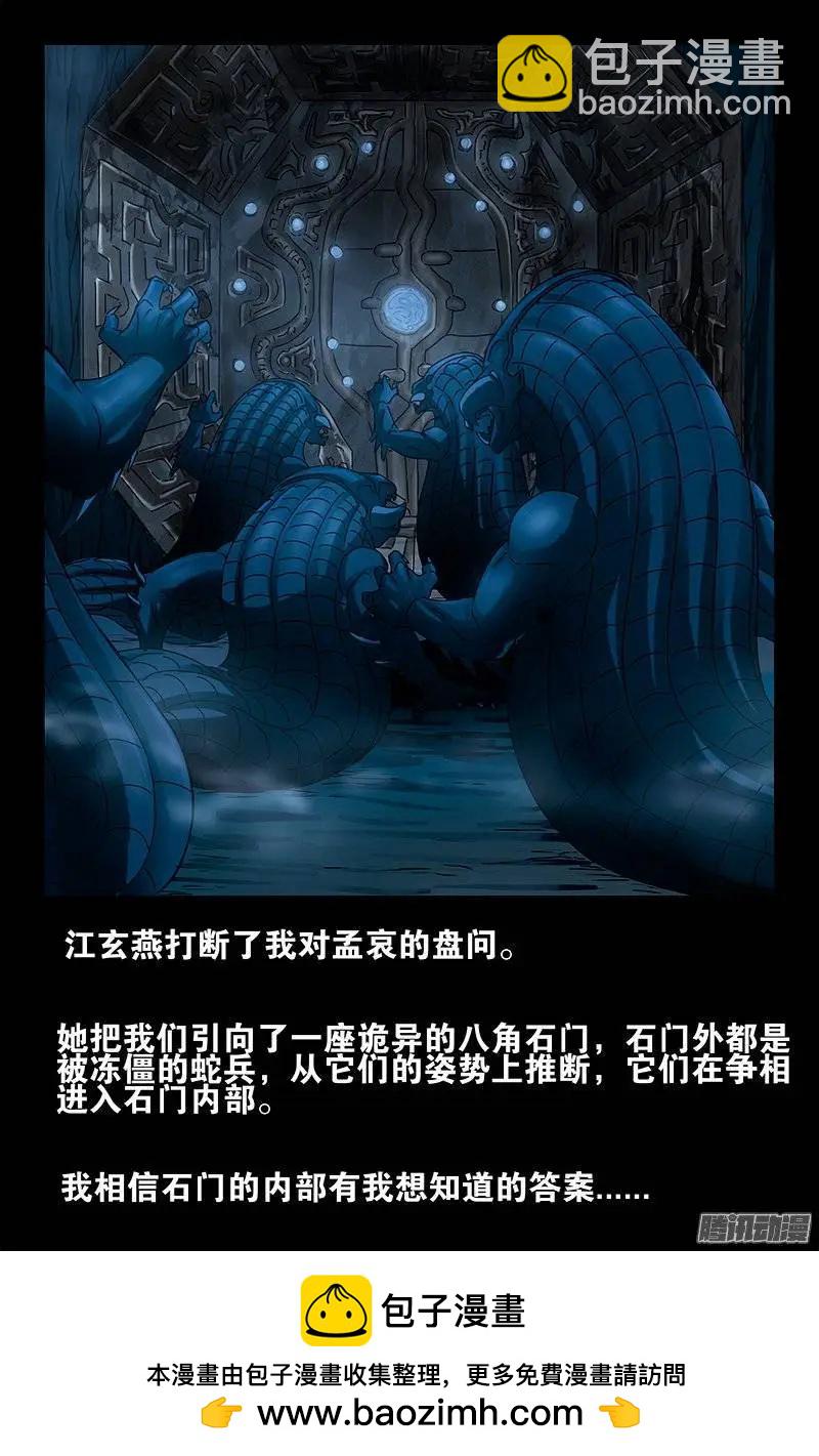 第182话 8角石门10