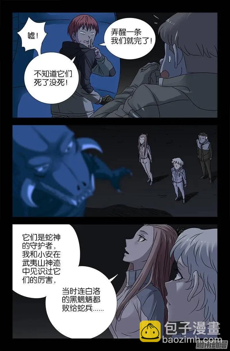 第182话 8角石门2