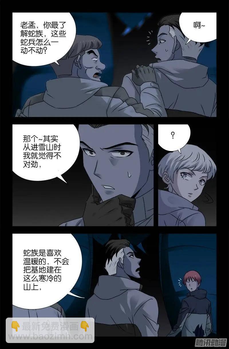 第182话 8角石门4