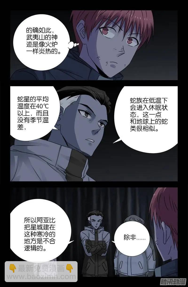 第182话 8角石门5
