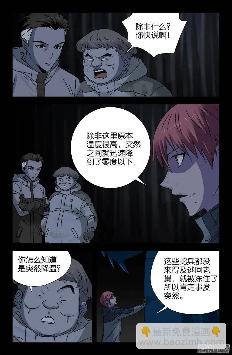 第182话 8角石门6
