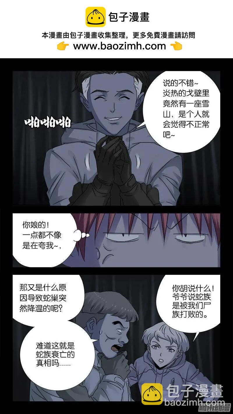 第182话 8角石门7