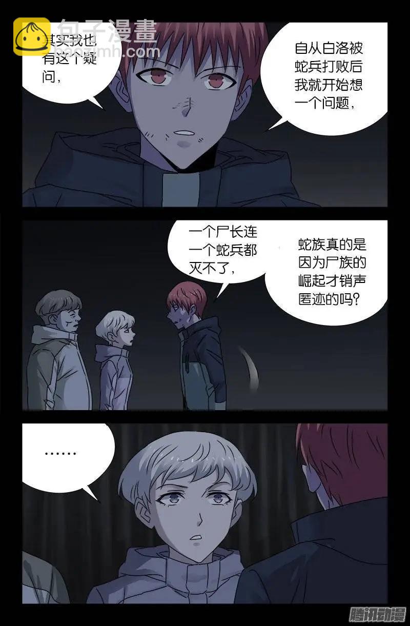 第182话 8角石门8