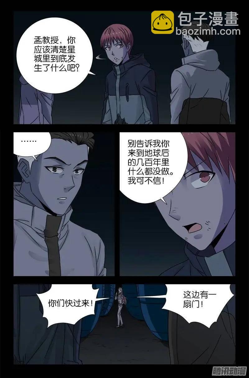 第182话 8角石门9