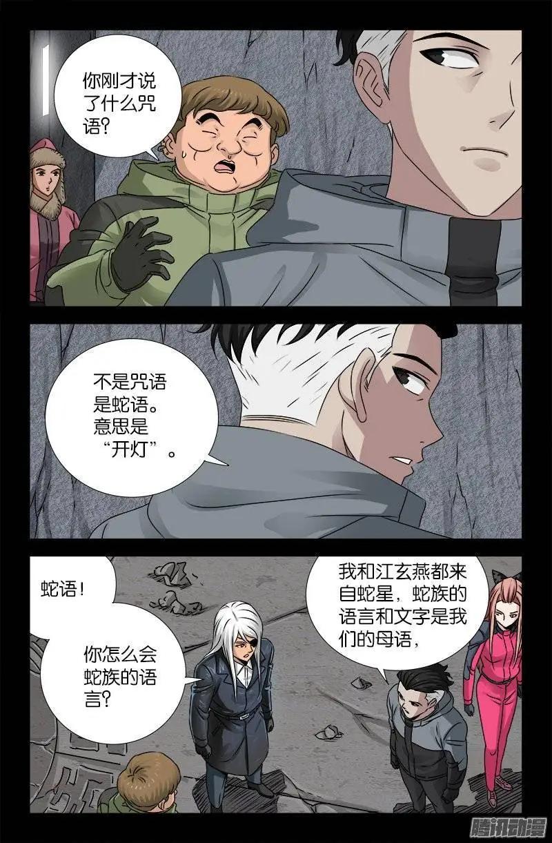 第186话 人腿0