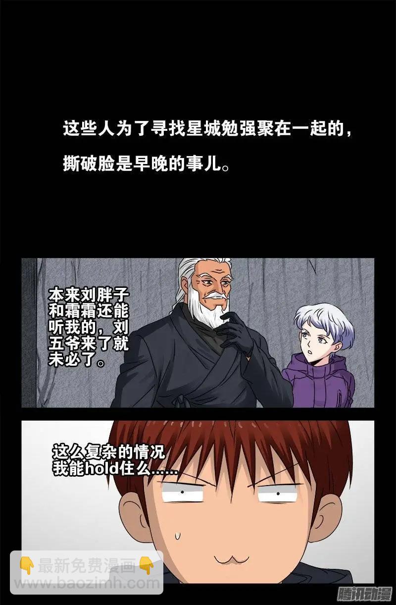 第186话 人腿10