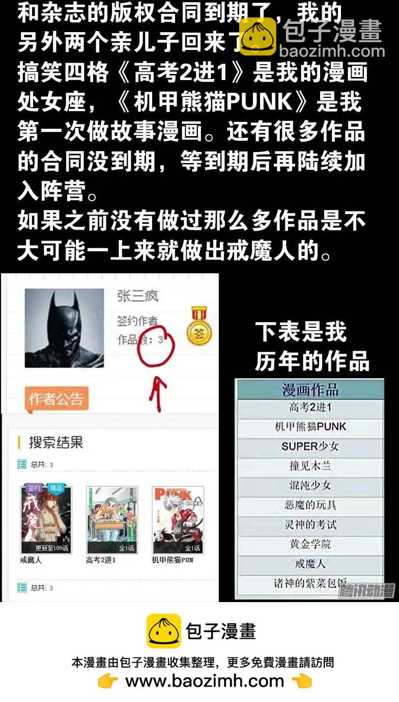 第186话 人腿11