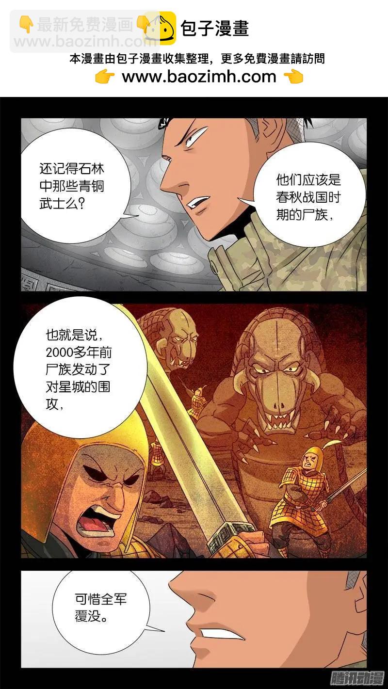 第186话 人腿7