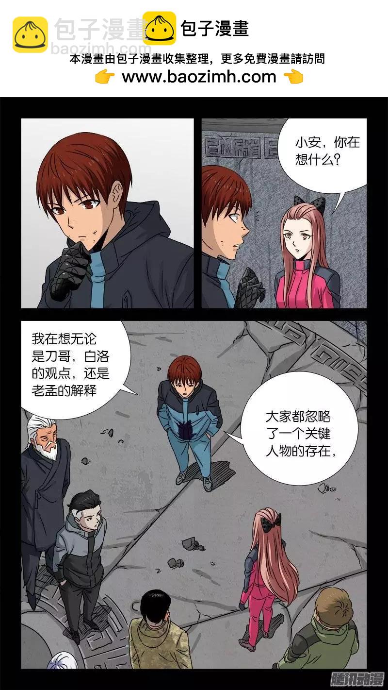 第187话 风险与回报2