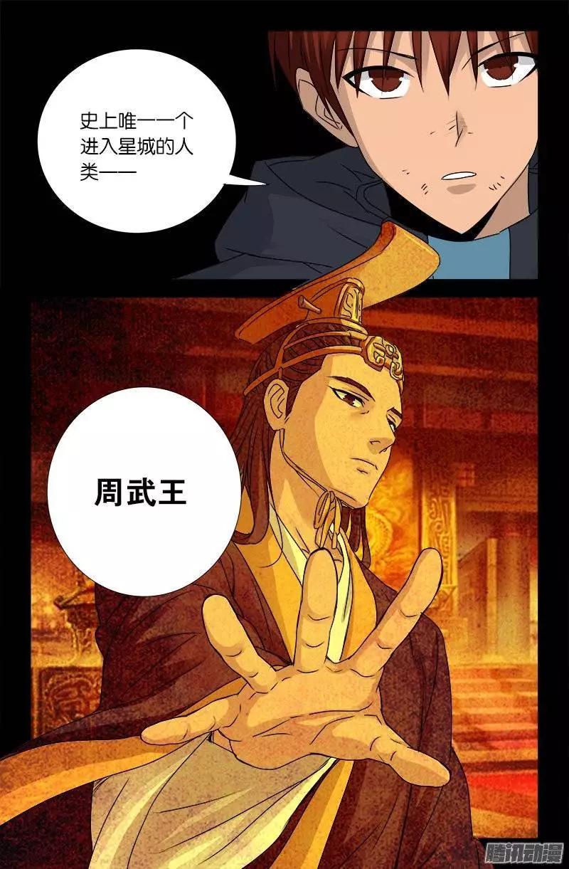 第187话 风险与回报3