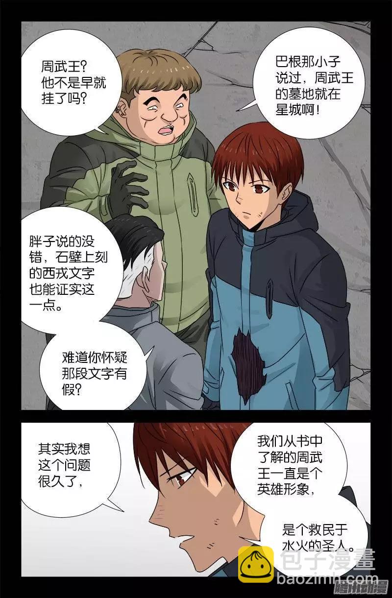 第187话 风险与回报4