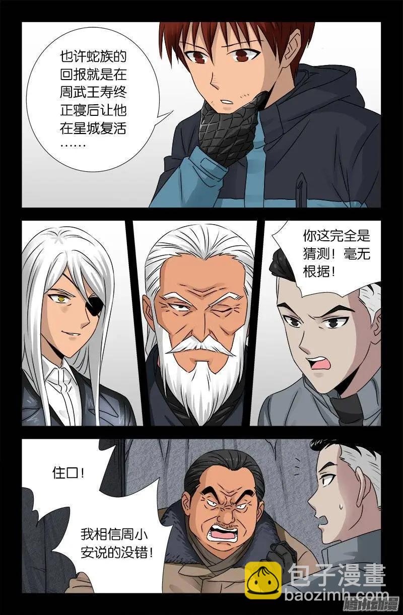 第187话 风险与回报6