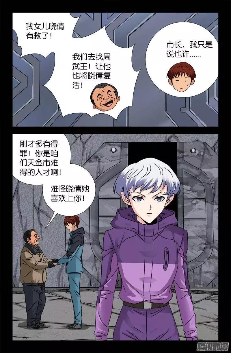 第187话 风险与回报7