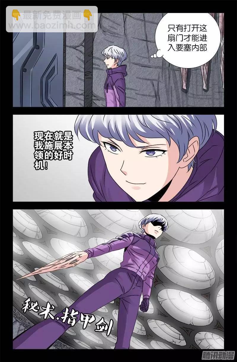 第187话 风险与回报8