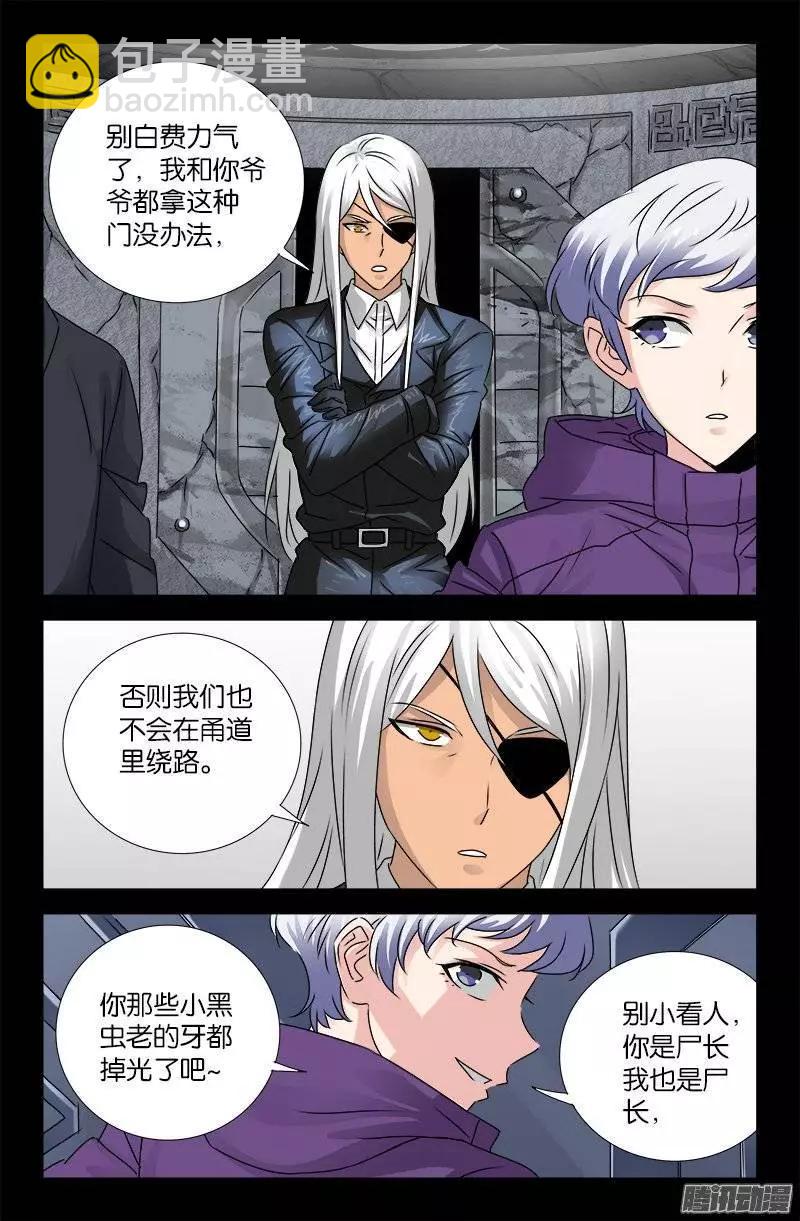 第187话 风险与回报9