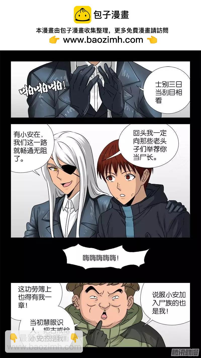 第190话 拢心经1