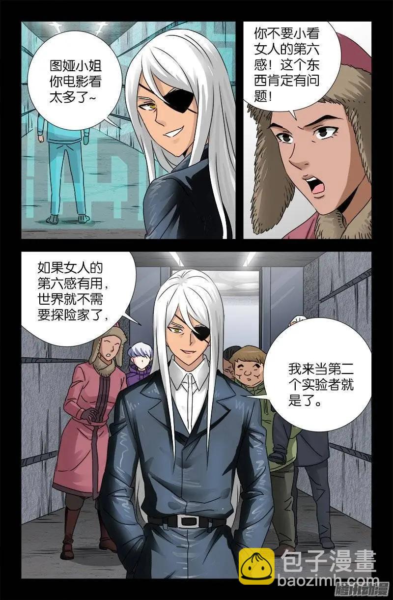 第190话 拢心经10