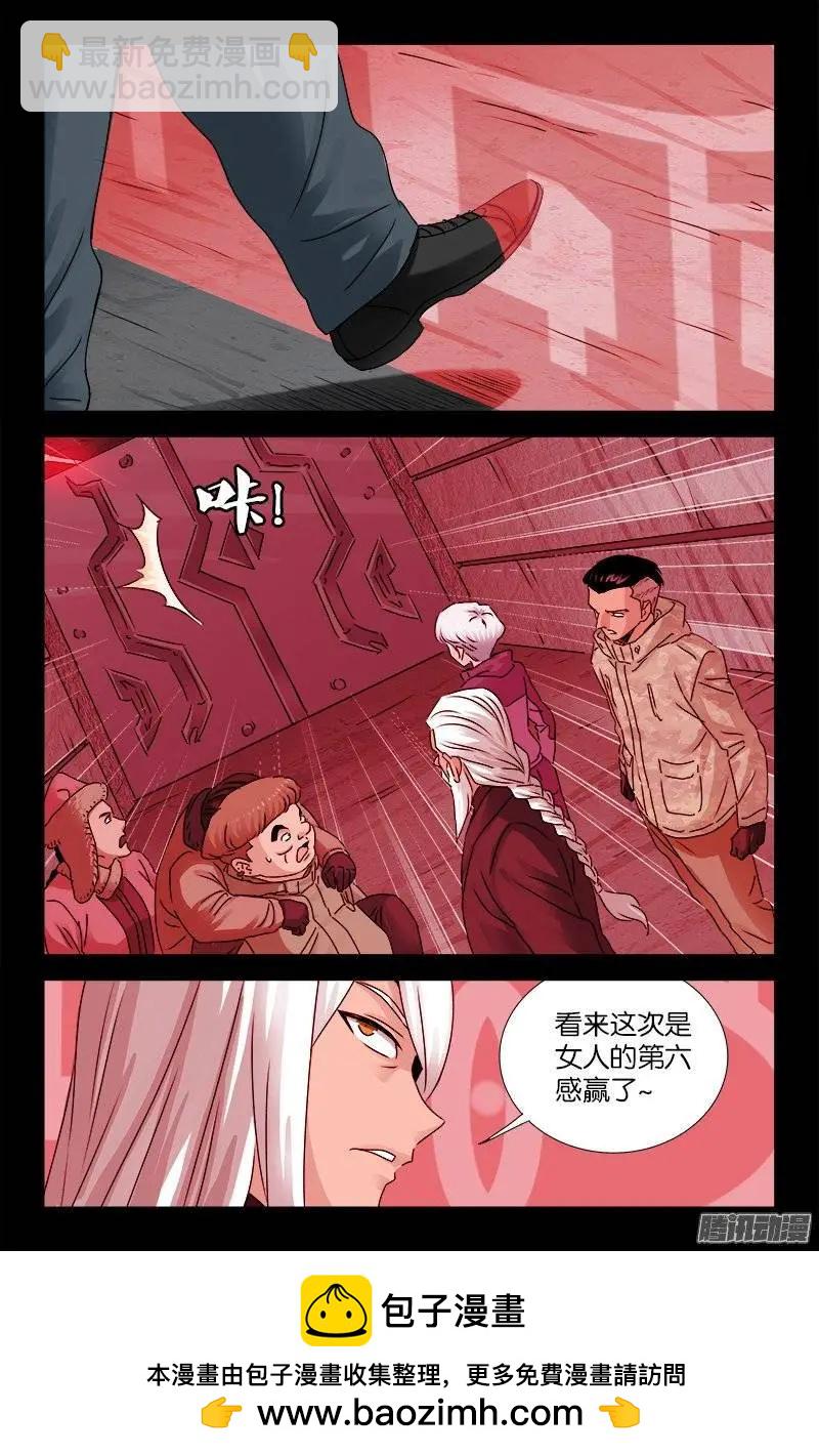 第190话 拢心经11
