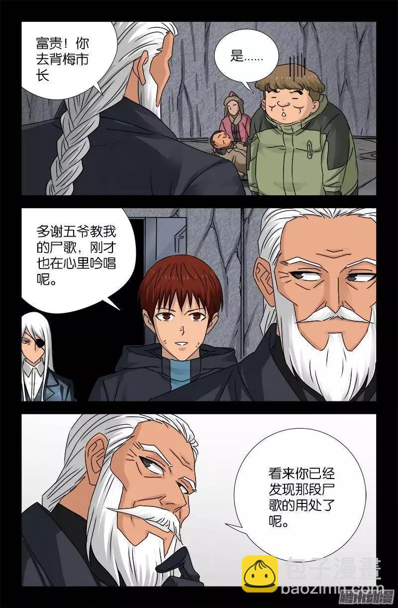 第190话 拢心经2