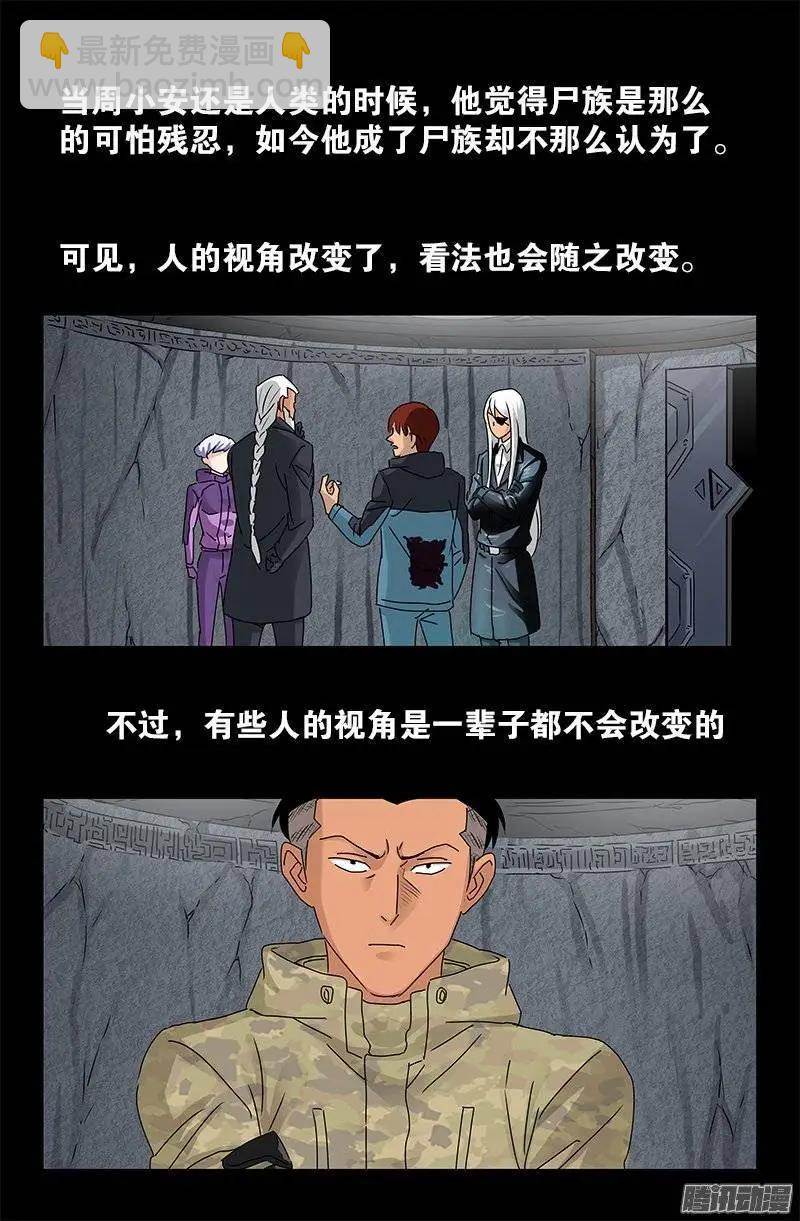 第190话 拢心经5