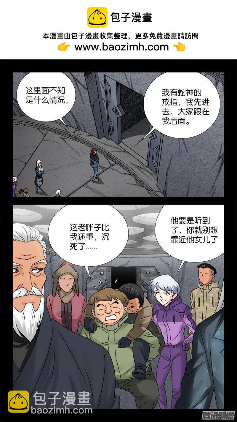 第190话 拢心经6