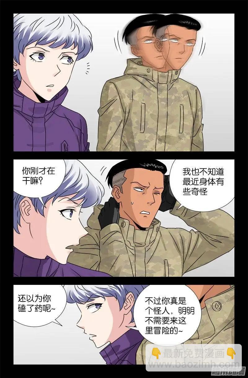 第190话 拢心经7